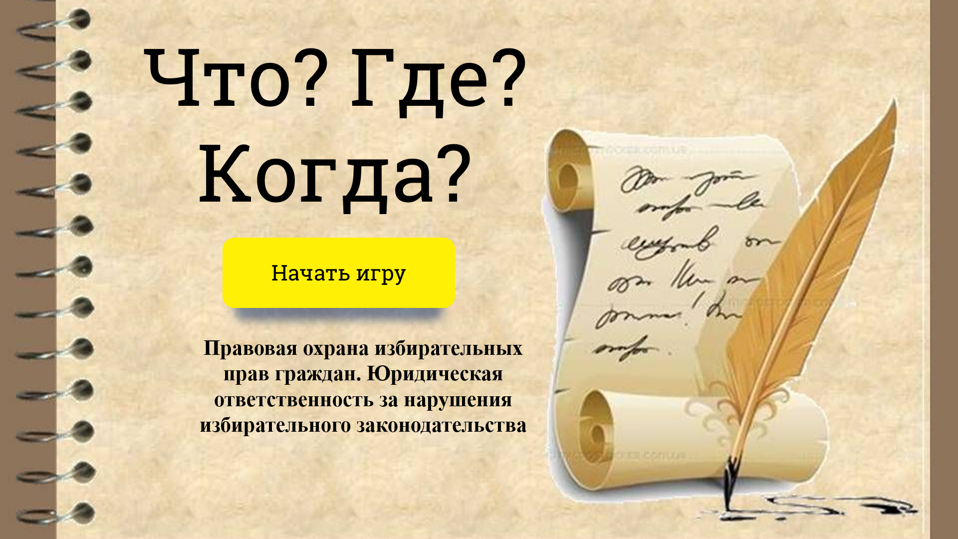 "Проектная деятельность на уроках литературы" (5 класс) по литературе - скачать 