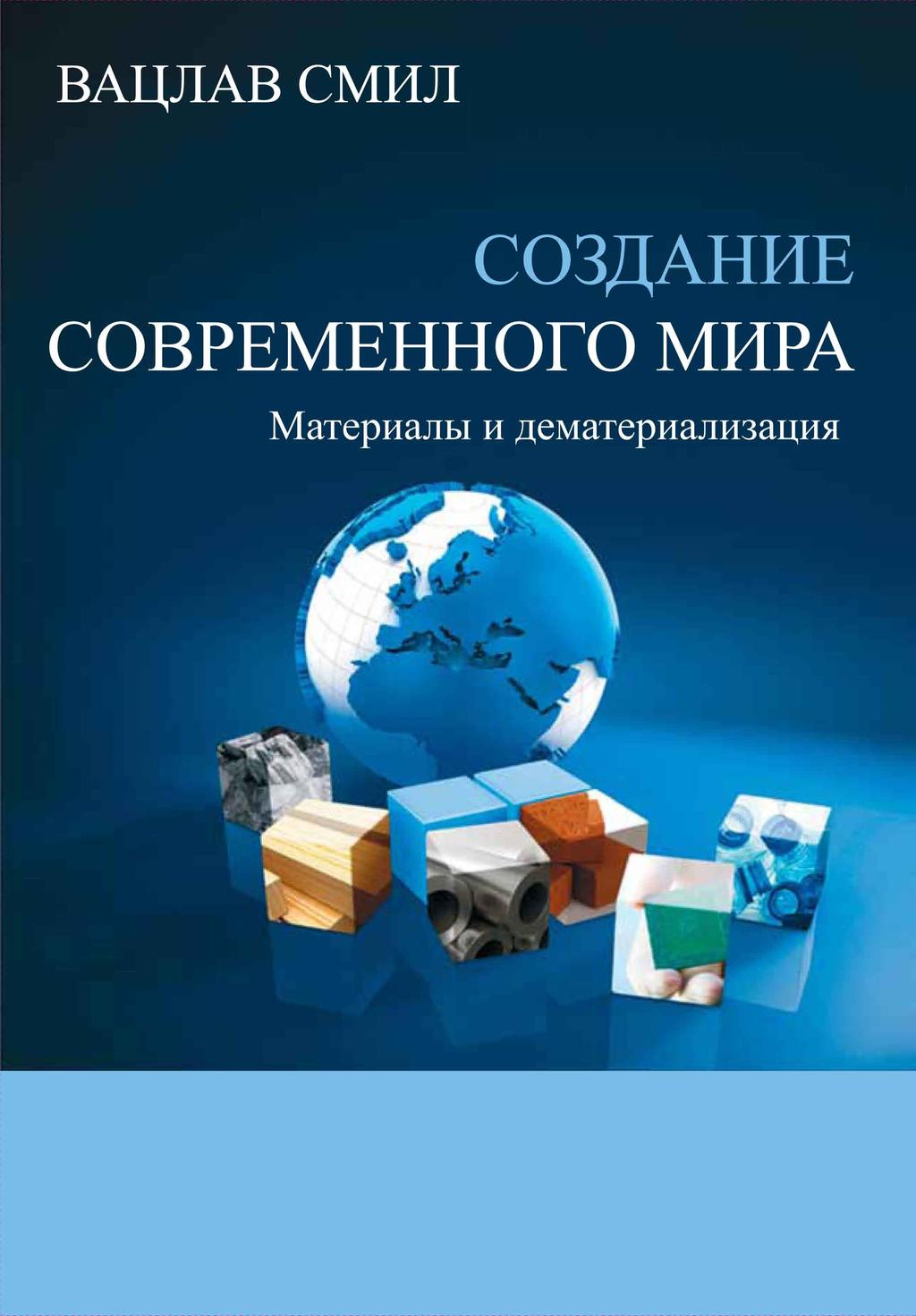 Удельная дематериализация: снижение удельного веса