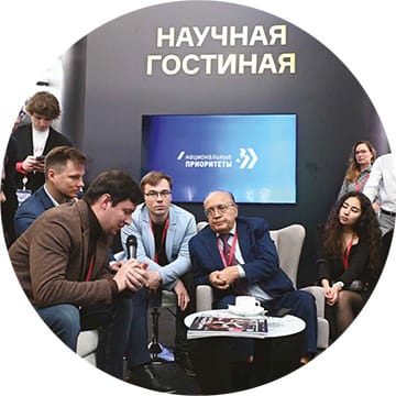 НАУЧНАЯ ГОСТИНАЯ