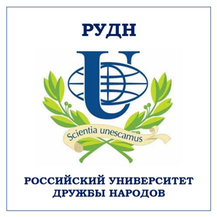 Российский университет дружбы народов (РУДН) лого. Логотип университета РУДН. РУДН медицинский институт эмблема. Юридический институт РУДН логотип.