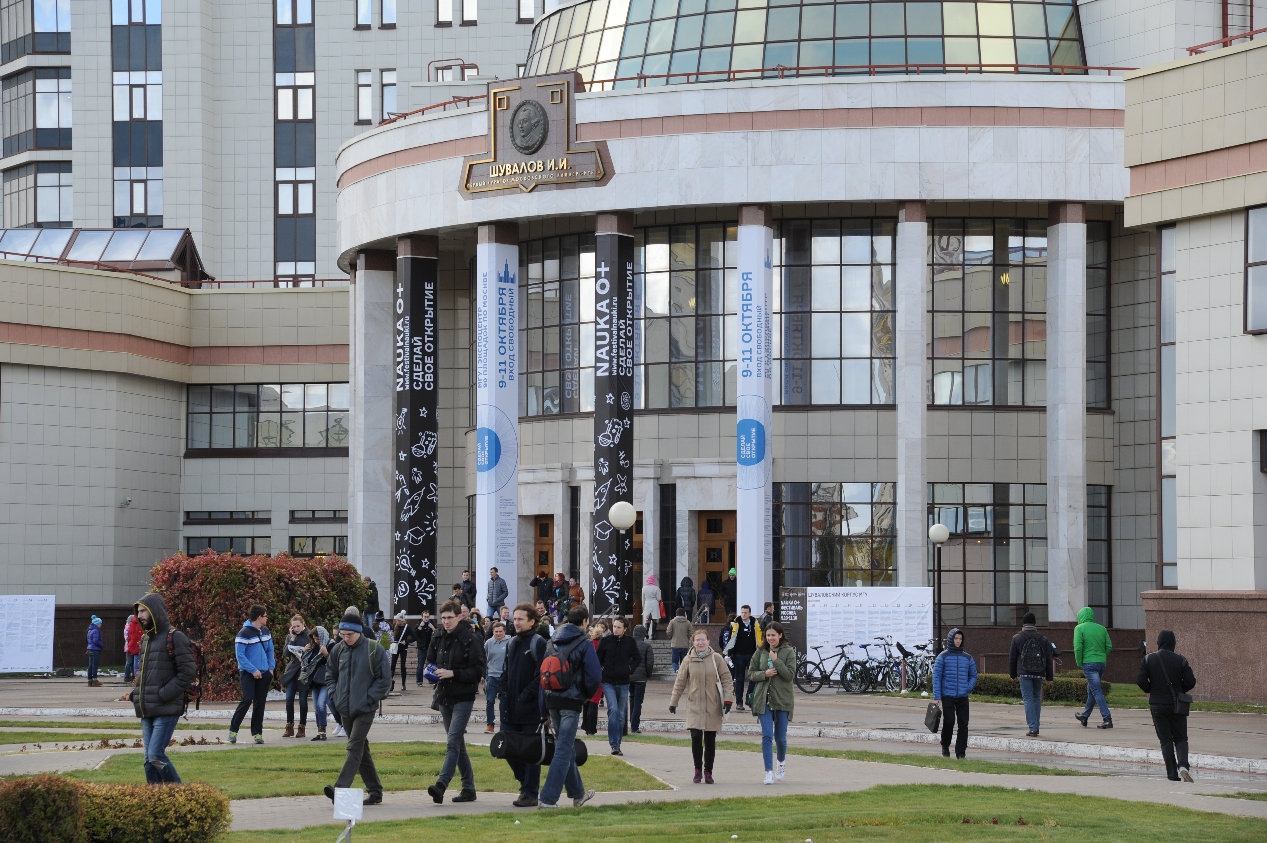 Москва ломоносовский проспект 27 10. Шуваловский корпус МГУ исторический Факультет. Ломоносовский и Шуваловский корпус МГУ. Шуваловского корпуса МГУ. Исторический Факультет МГУ здание.