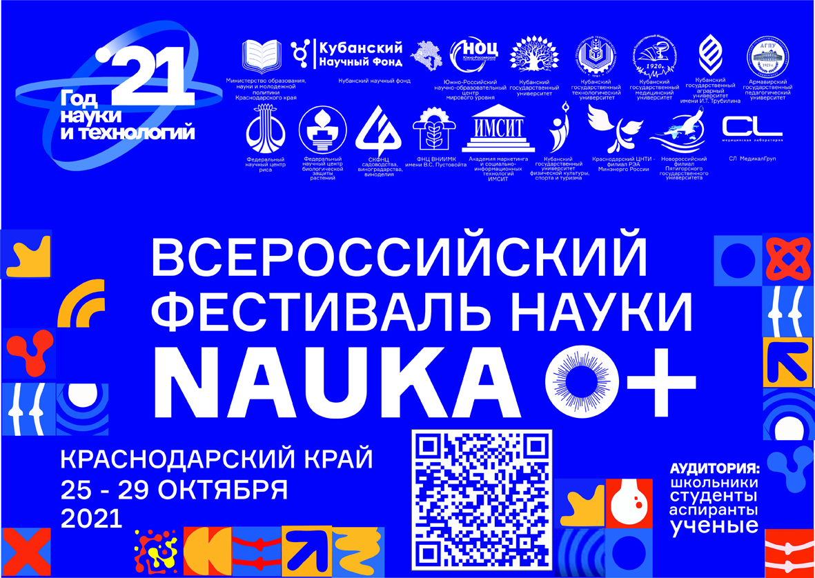 Школа научного анализа художественного дискурса: от слова к смыслу