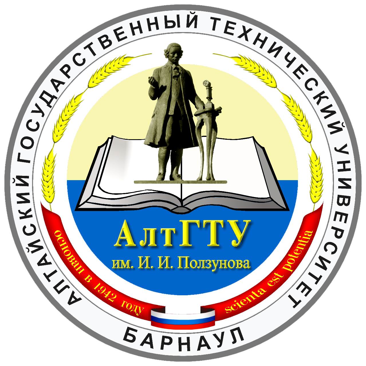 Алтайский технический университет барнаул