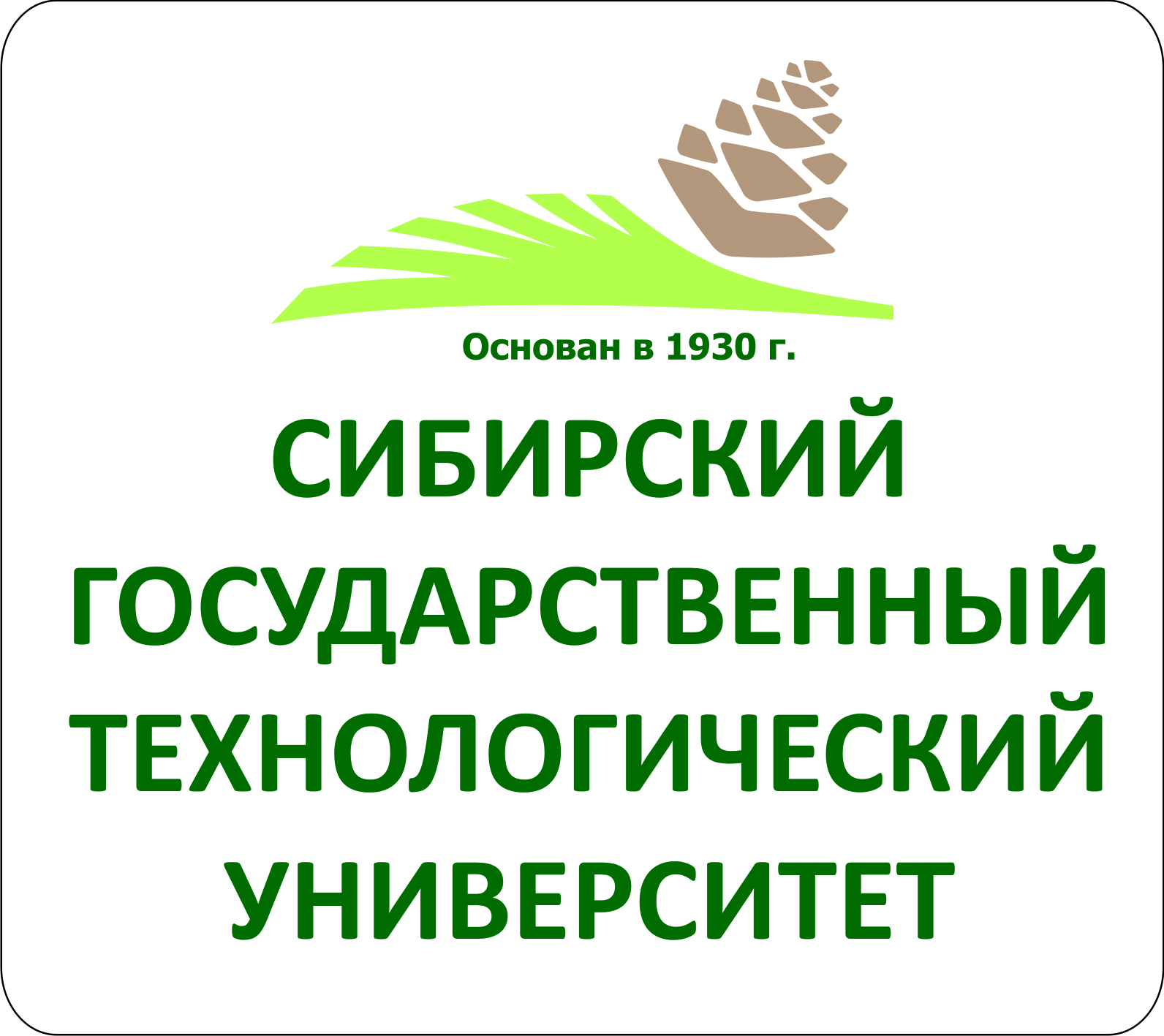 Сиб гос ун т. Сибирский Технологический институт Красноярск. Сибирский государственный Технологический университет эмблема. Сибирский государственный Технологический университет факультеты.