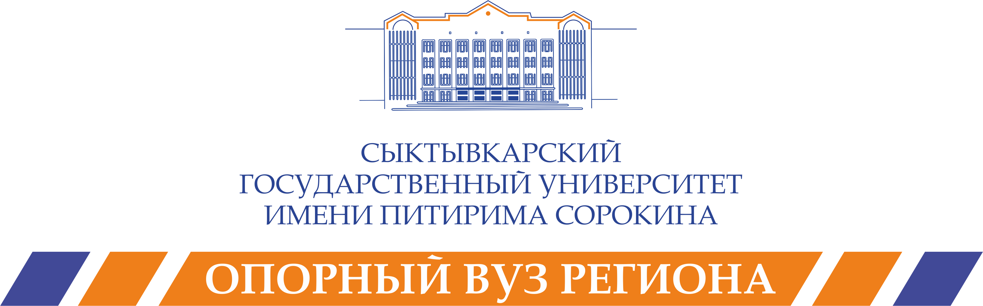 Сыктывкарский государственный университет логотип. Эмблема СГУ Сыктывкар.